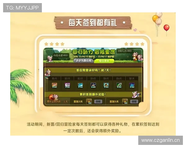 OG体育娱乐平台最新优惠活动和丰富的彩金福利助力玩家轻松赢取丰厚奖励